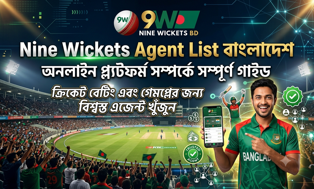 Nine Wickets Agent List বাংলাদেশ: অনলাইন বেটিং প্ল্যাটফর্ম সম্পর্কে সম্পূর্ণ গাইড